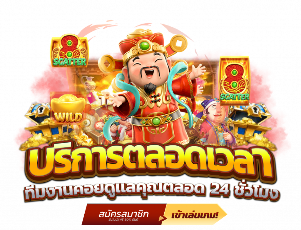 WIN888BET เดิมพันง่ายได้เงินจริงทุกความสนุก
